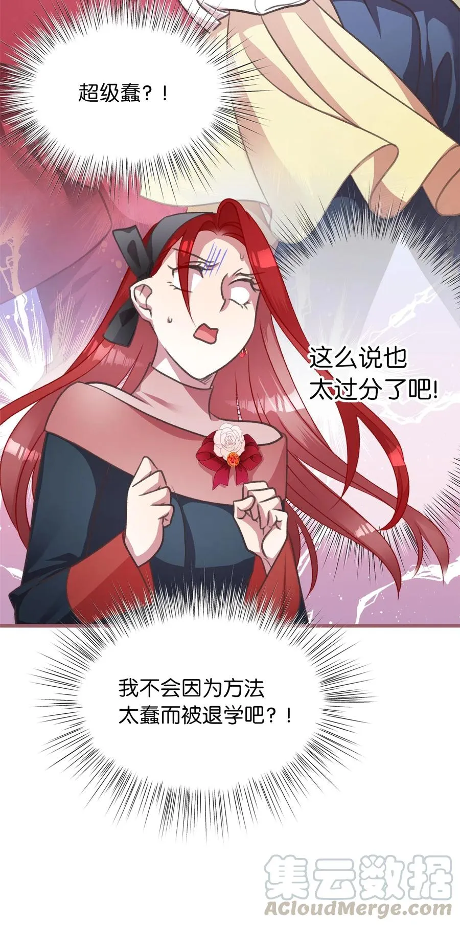 22 我得让这一切停下来 第64页