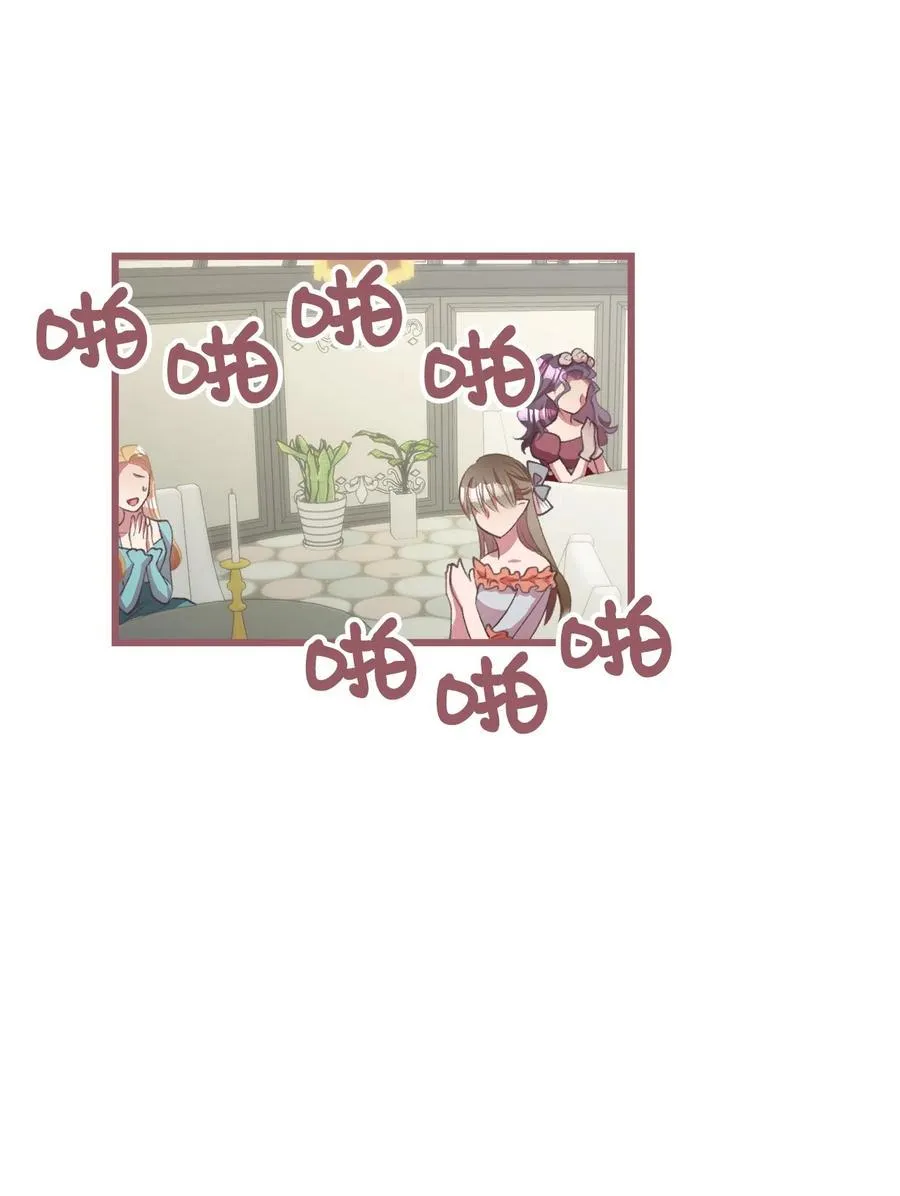 23 我，很善良？ 第14页