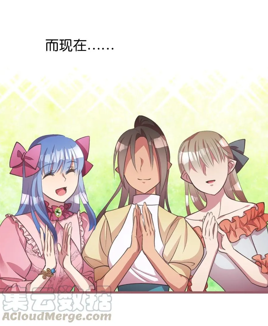 23 我，很善良？ 第19页