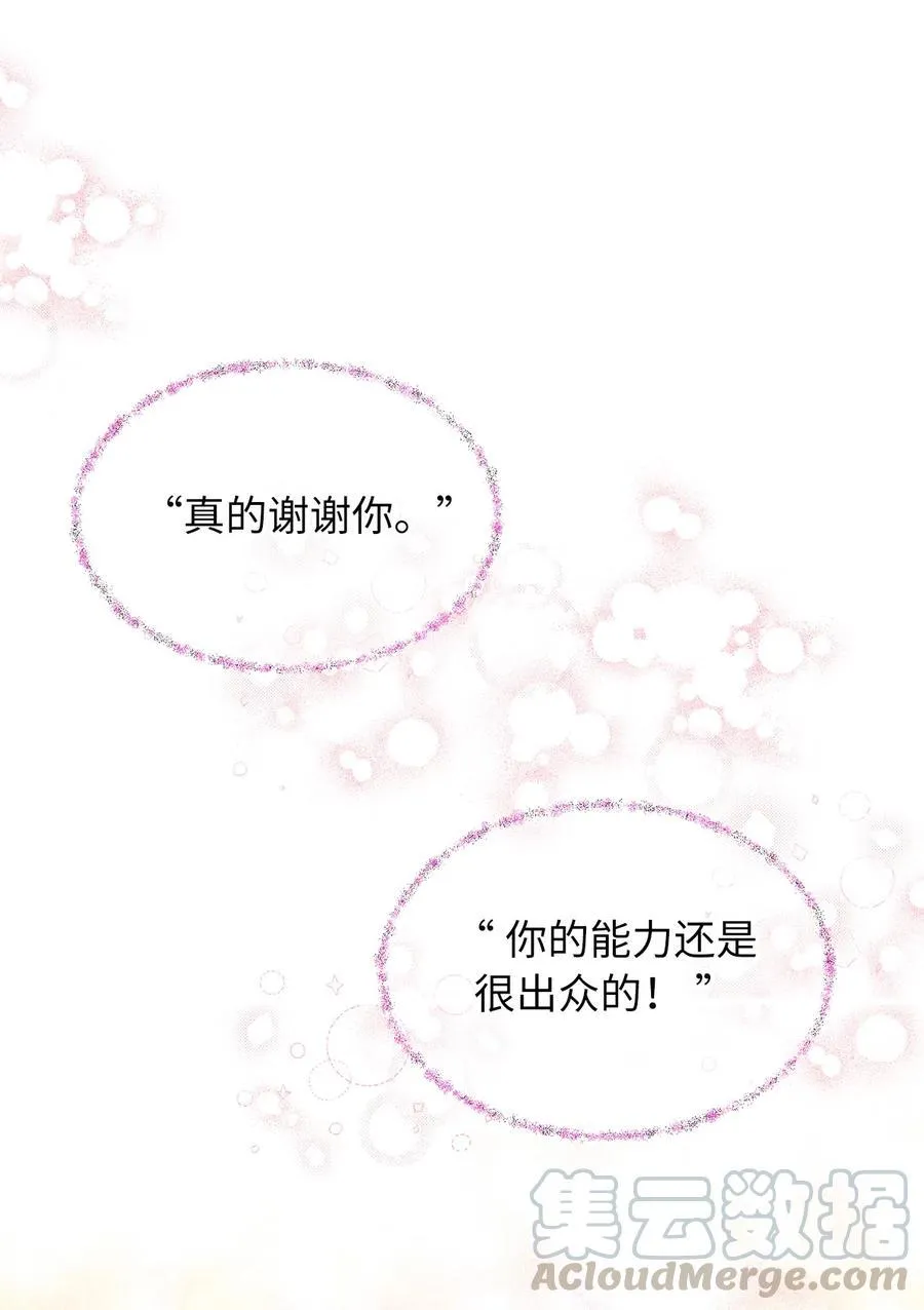 23 我，很善良？ 第22页