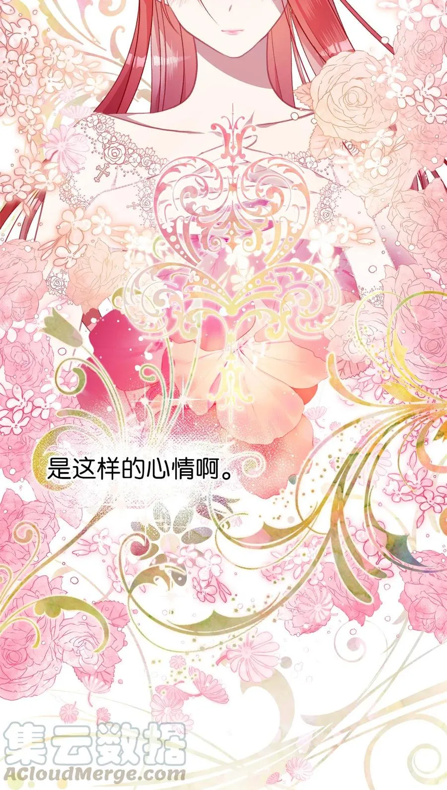 23 我，很善良？ 第25页