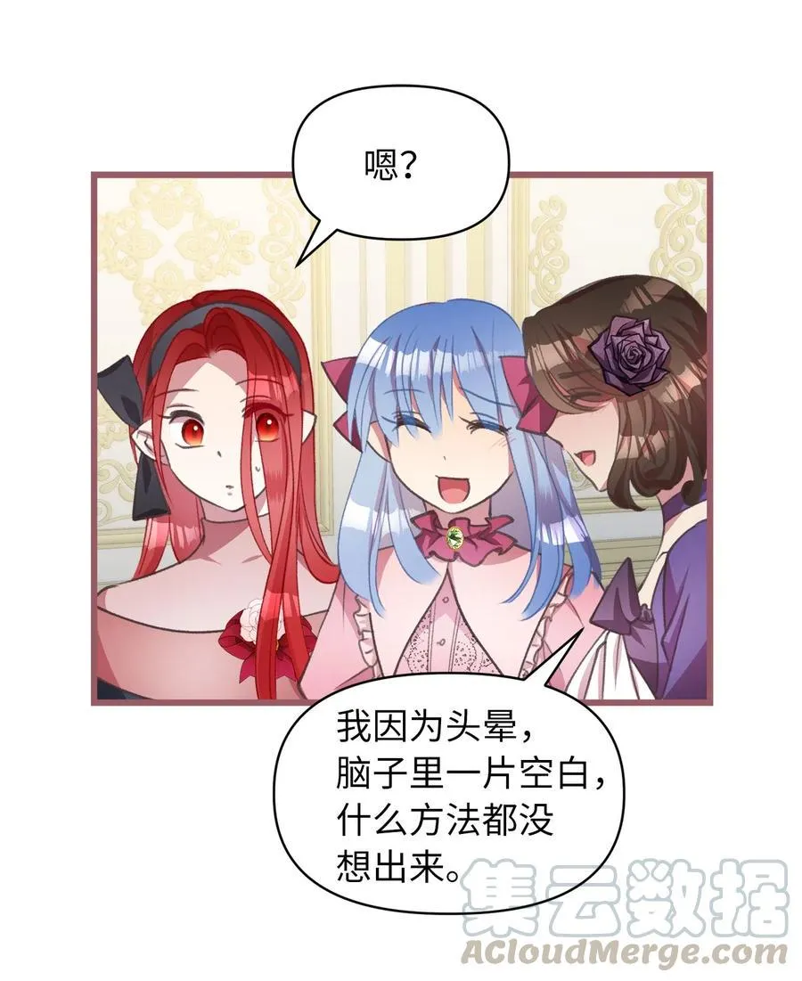23 我，很善良？ 第28页