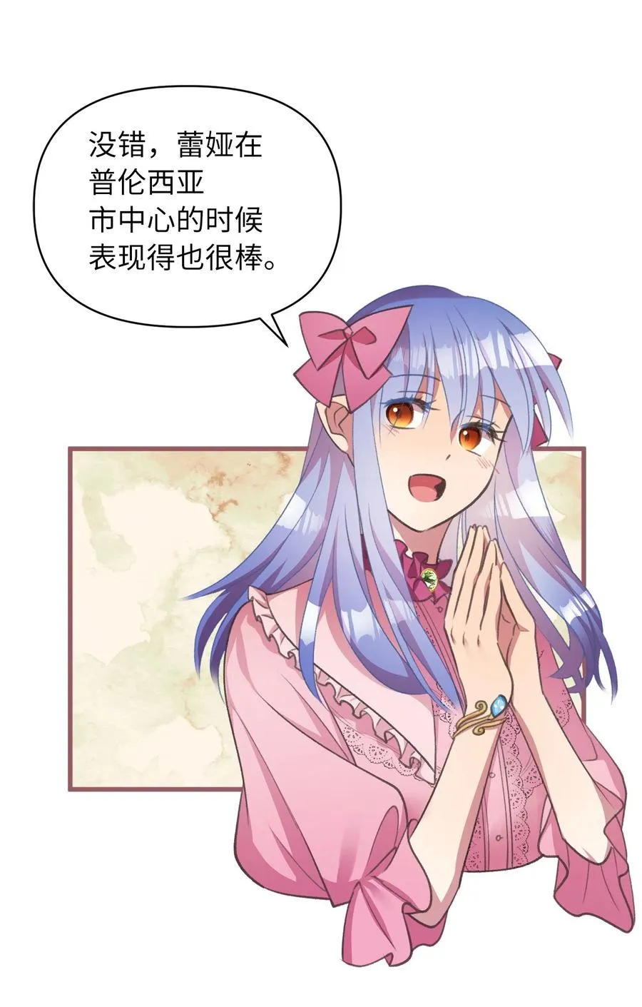 23 我，很善良？ 第30页
