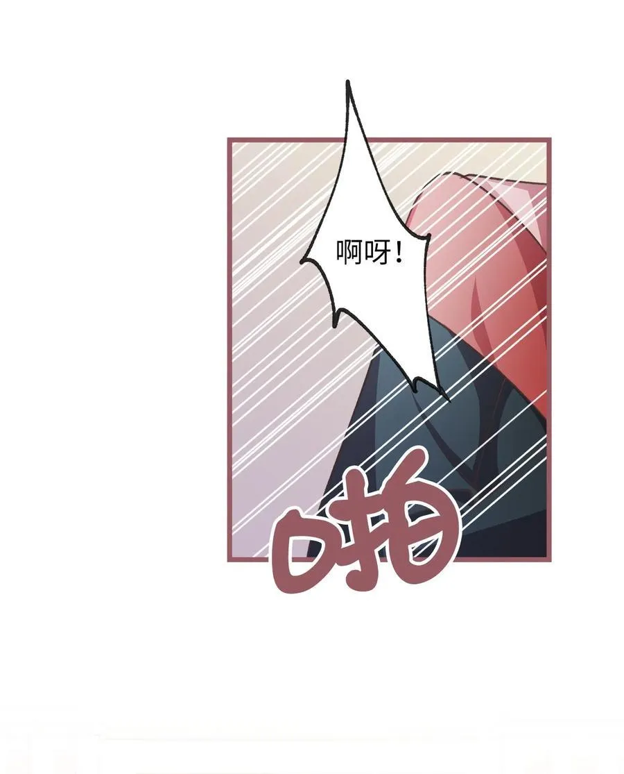 23 我，很善良？ 第32页