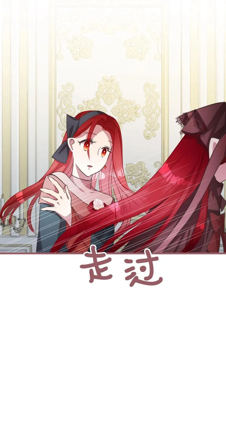 23 我，很善良？ 第33页