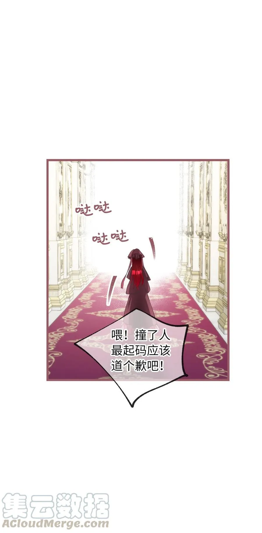 23 我，很善良？ 第34页
