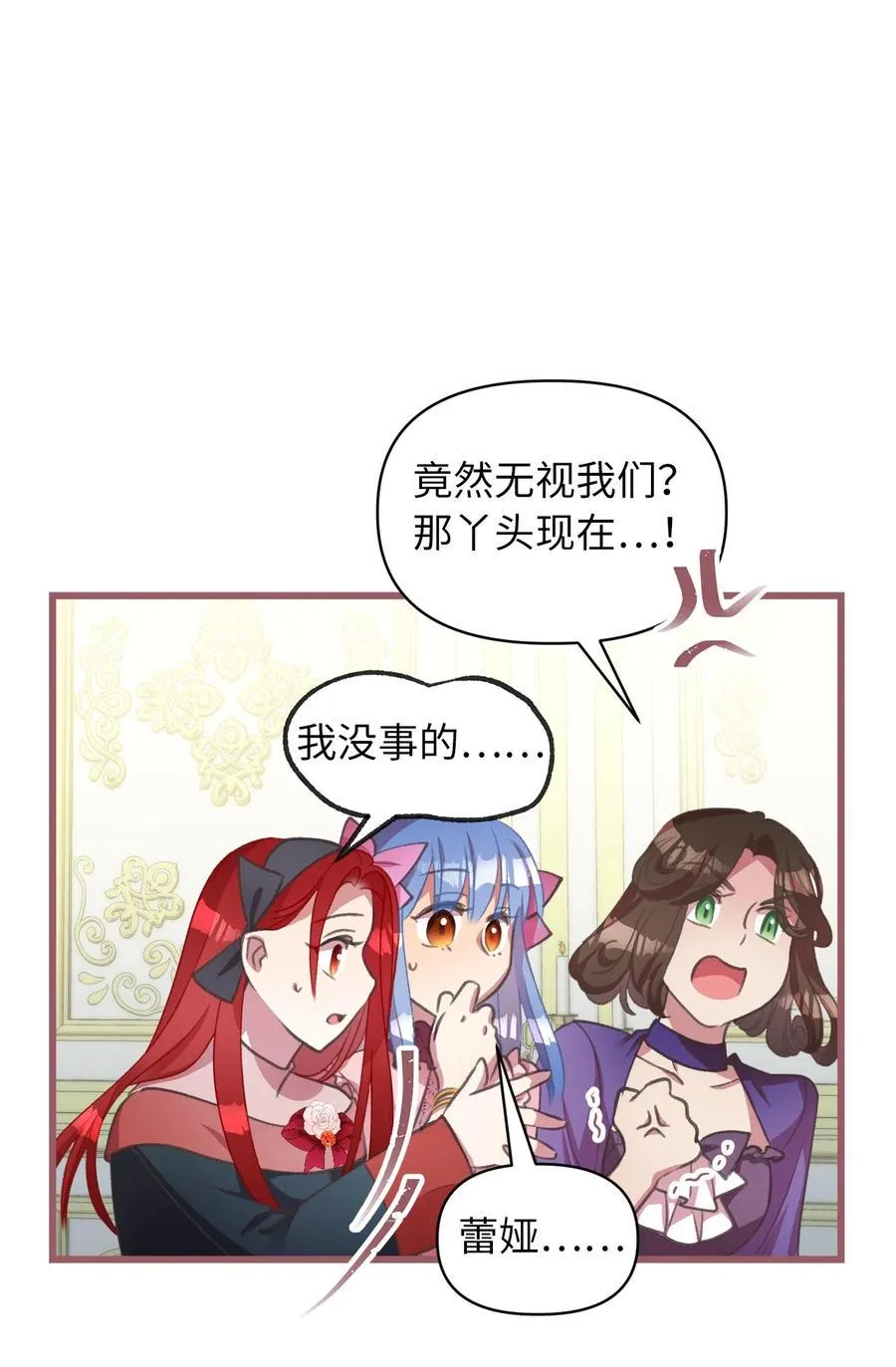 23 我，很善良？ 第35页