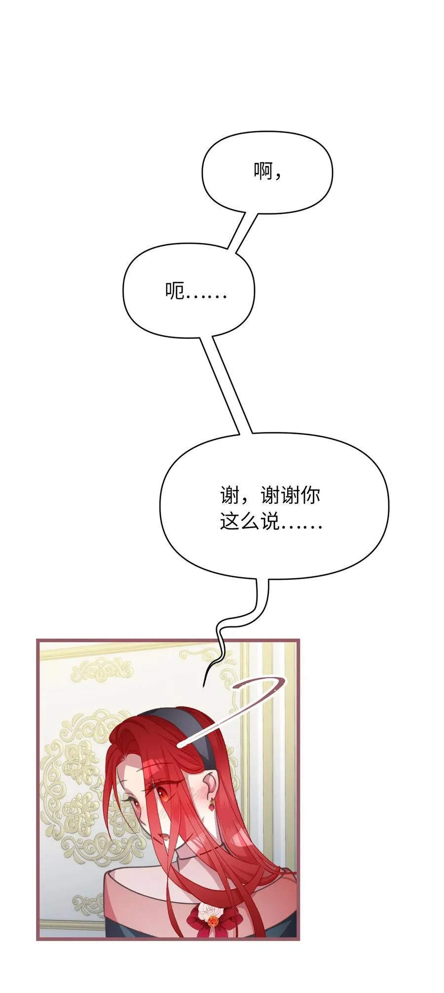 23 我，很善良？ 第41页