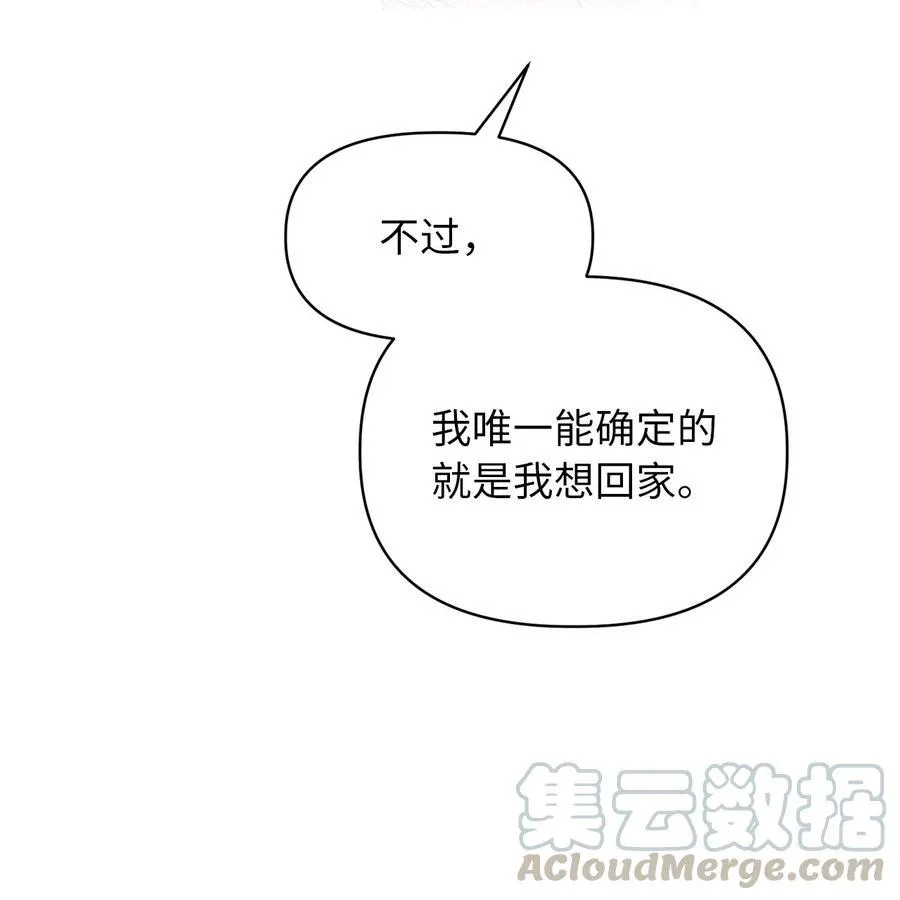 23 我，很善良？ 第43页