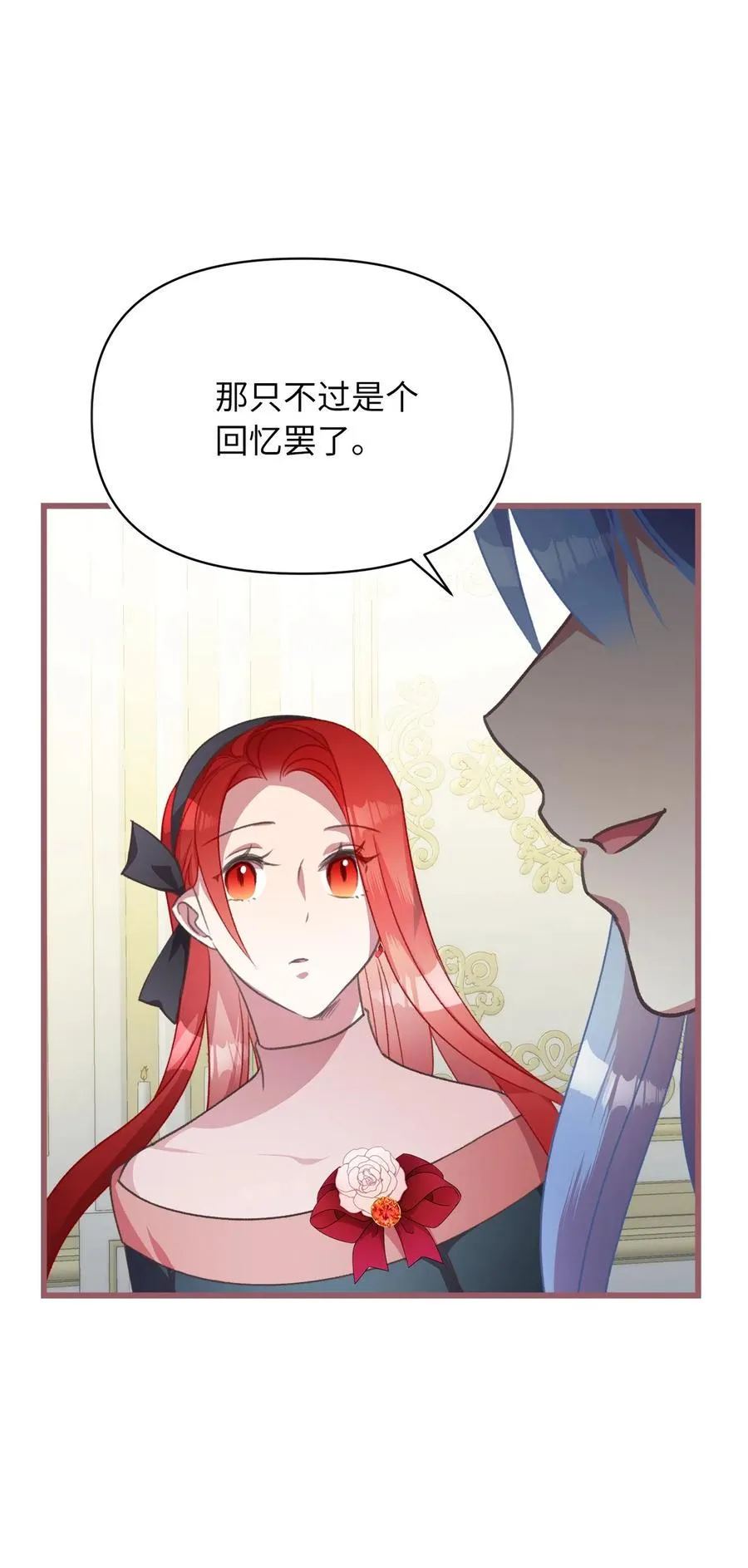 23 我，很善良？ 第45页
