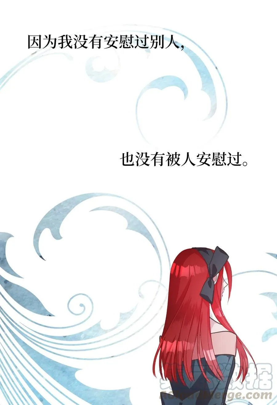 23 我，很善良？ 第49页