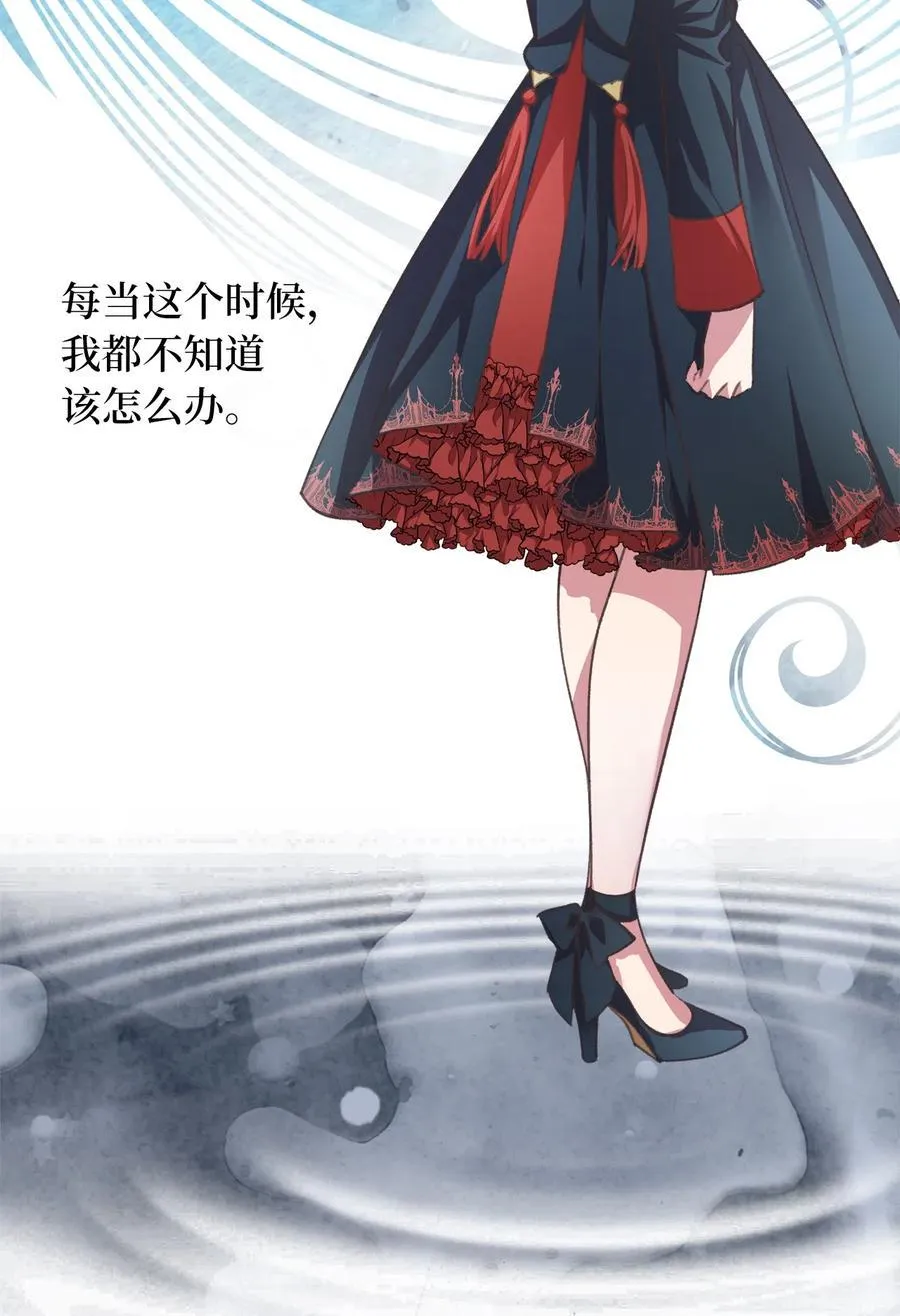 23 我，很善良？ 第50页
