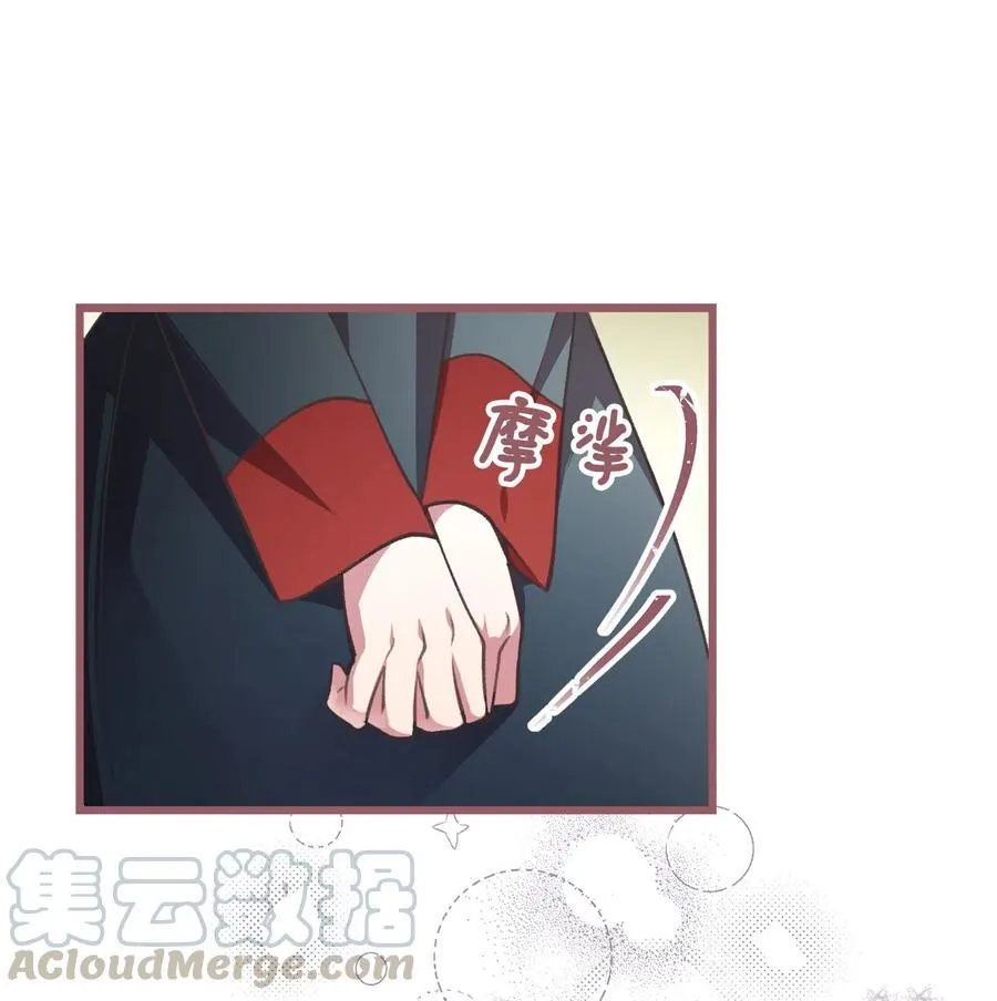 23 我，很善良？ 第52页