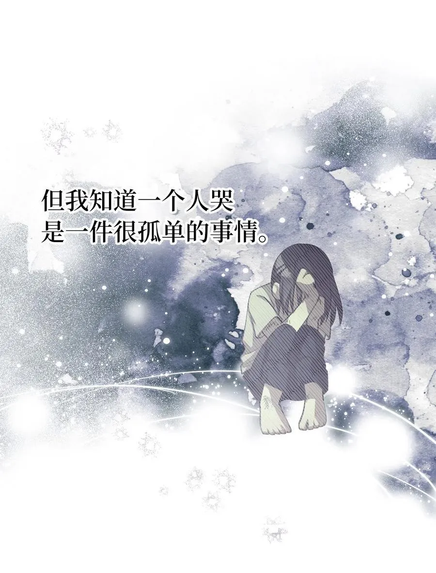 23 我，很善良？ 第56页