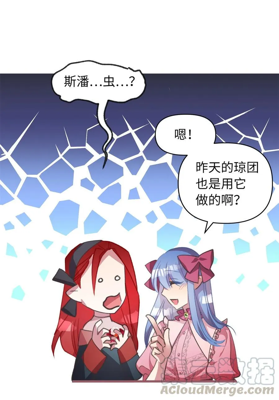 23 我，很善良？ 第67页