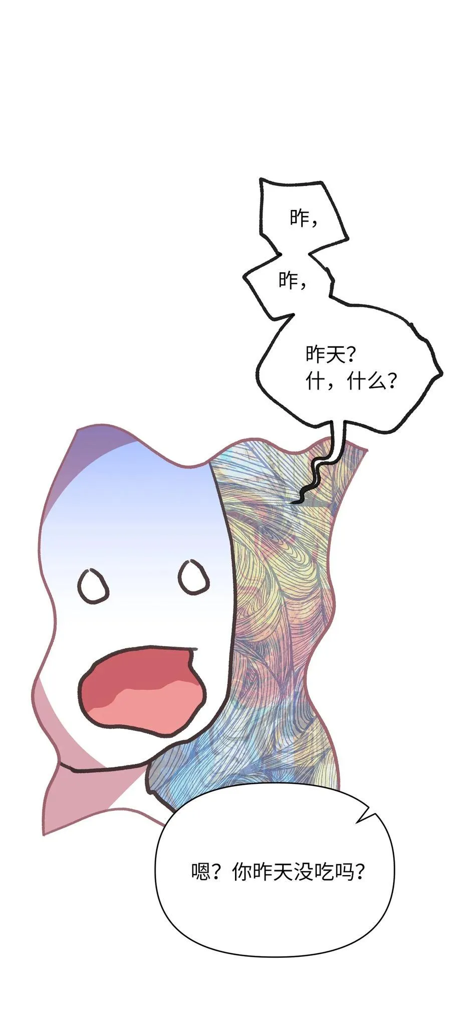 23 我，很善良？ 第68页