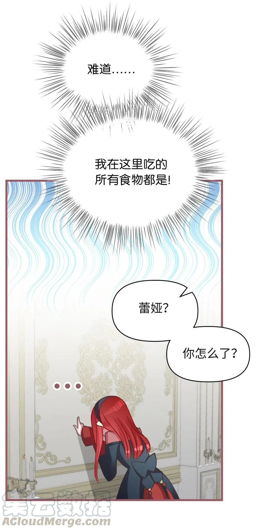 23 我，很善良？ 第70页