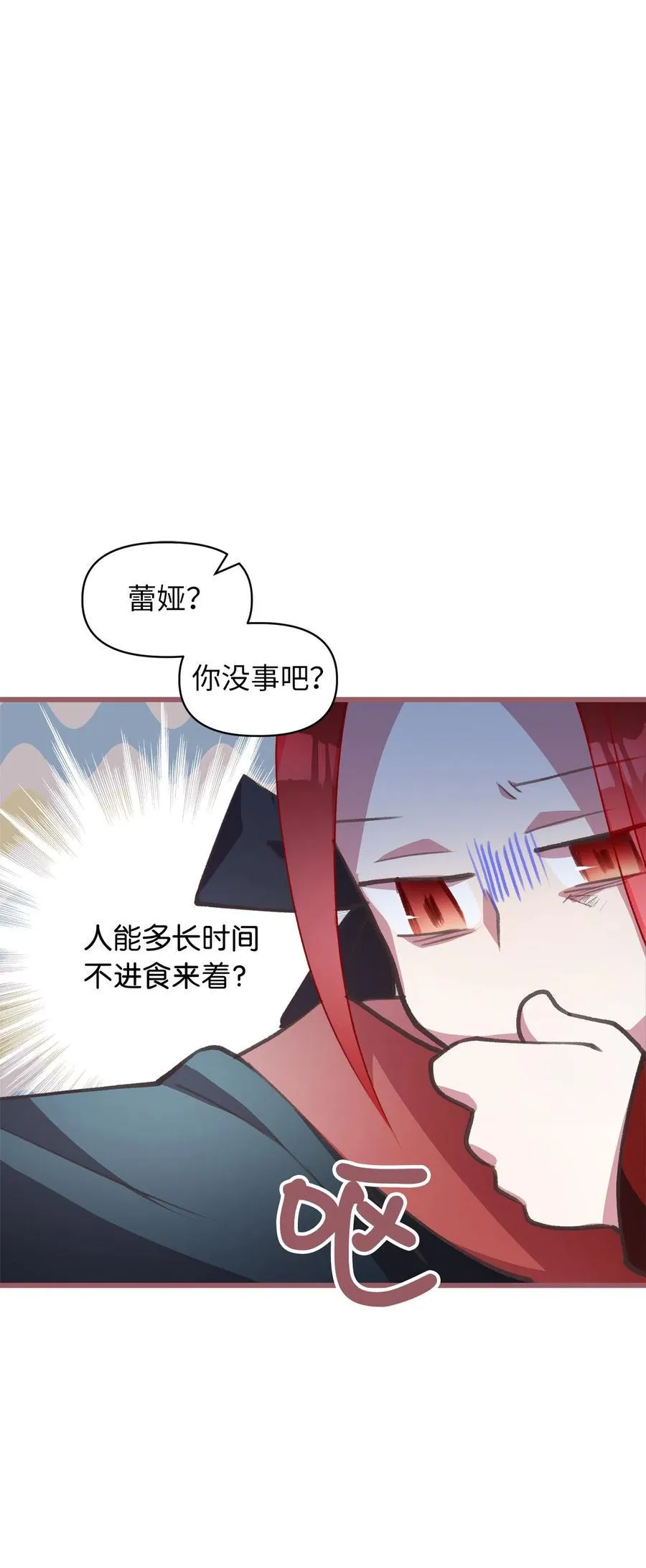23 我，很善良？ 第71页