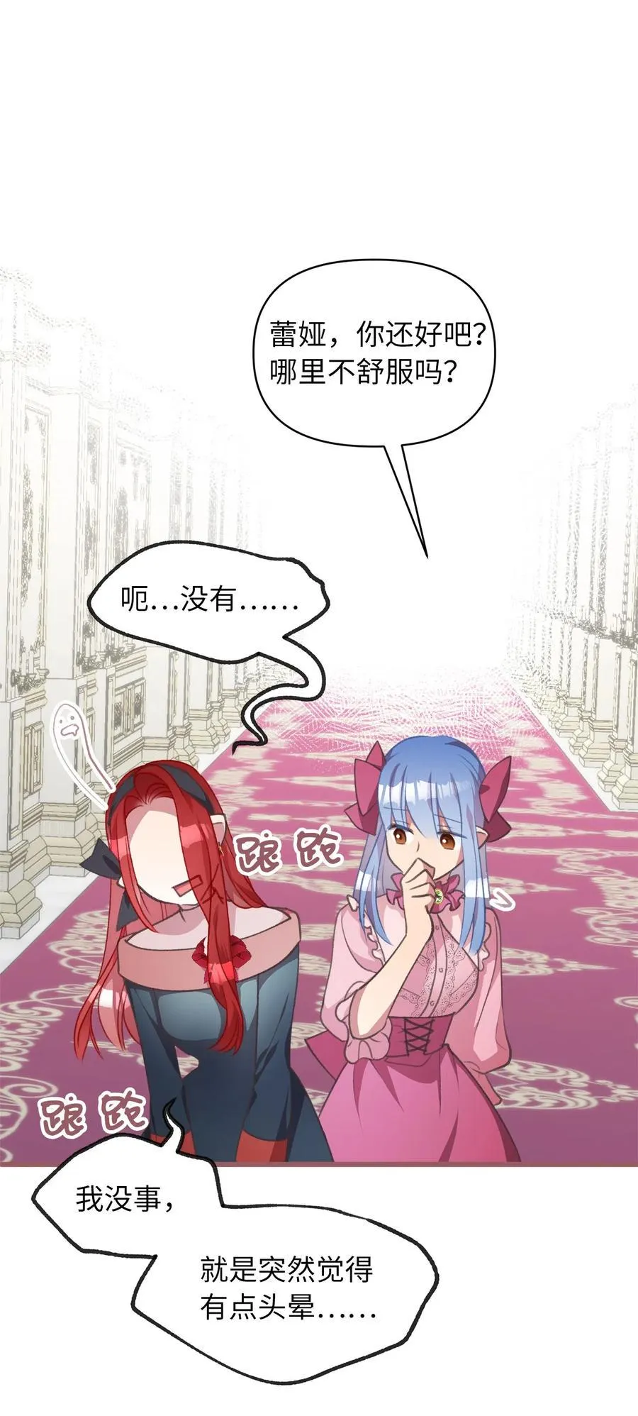 23 我，很善良？ 第72页