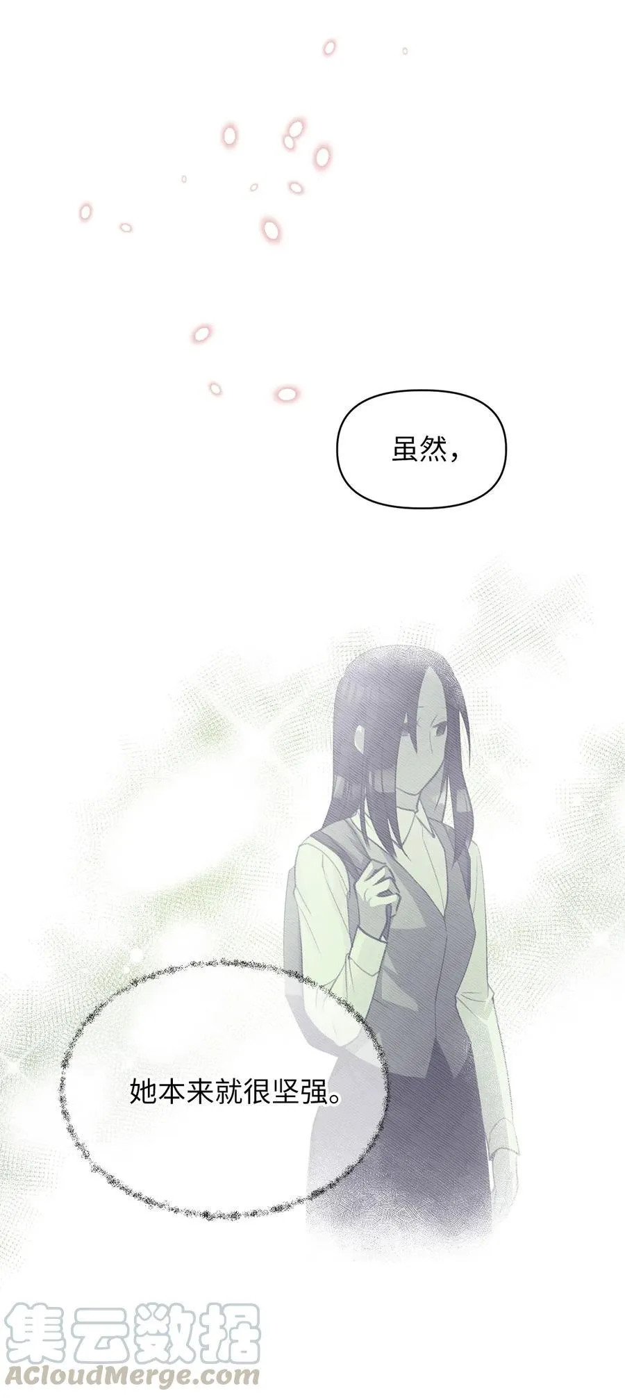 23 我，很善良？ 第76页