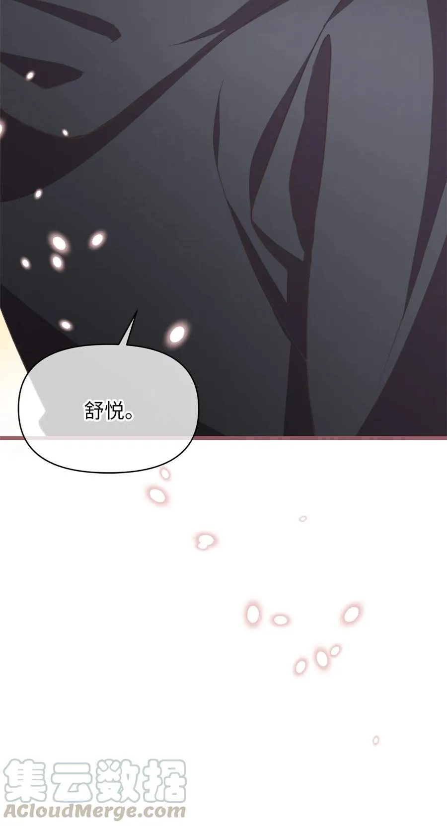 23 我，很善良？ 第79页