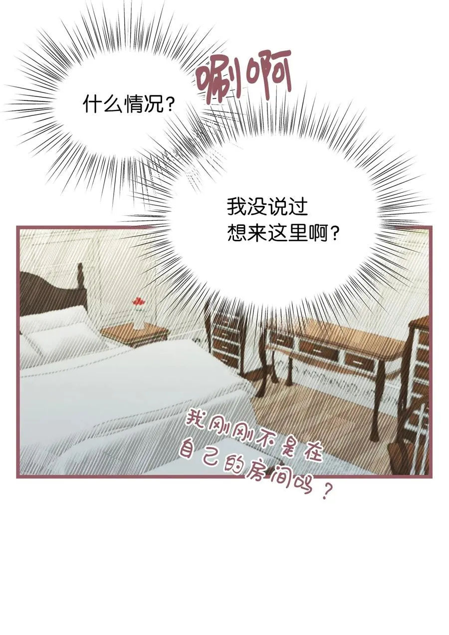 24 我内心所期望的是什么？ 第5页