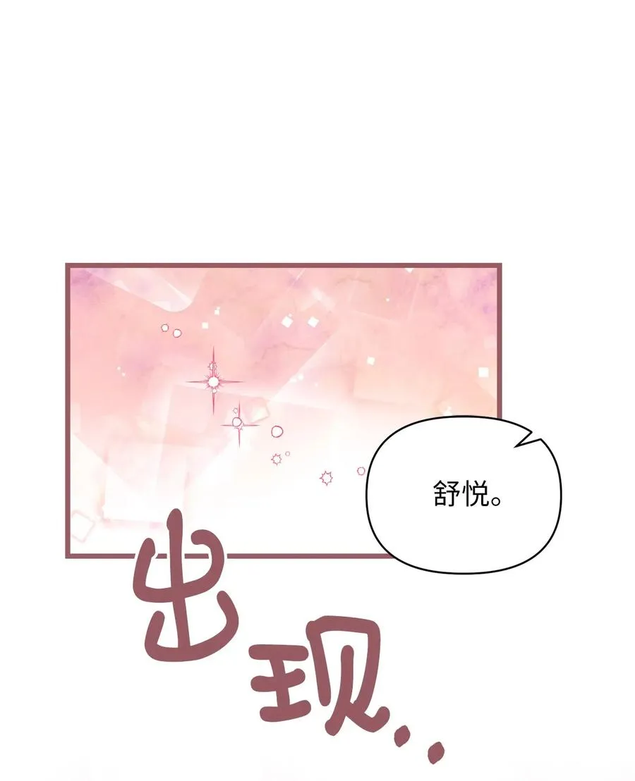 24 我内心所期望的是什么？ 第6页