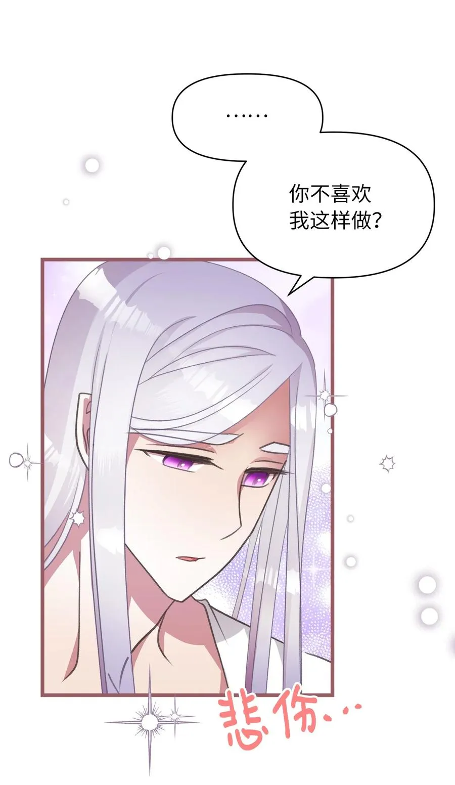 24 我内心所期望的是什么？ 第9页