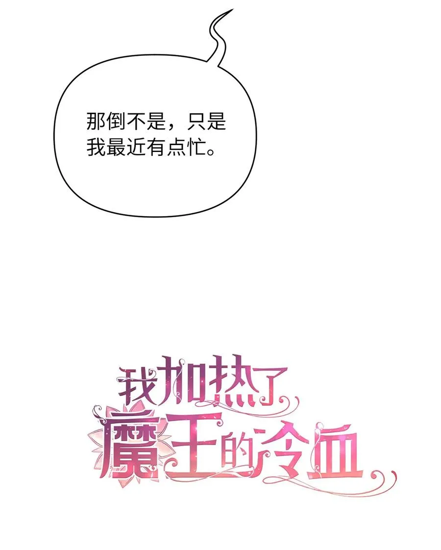 24 我内心所期望的是什么？ 第11页