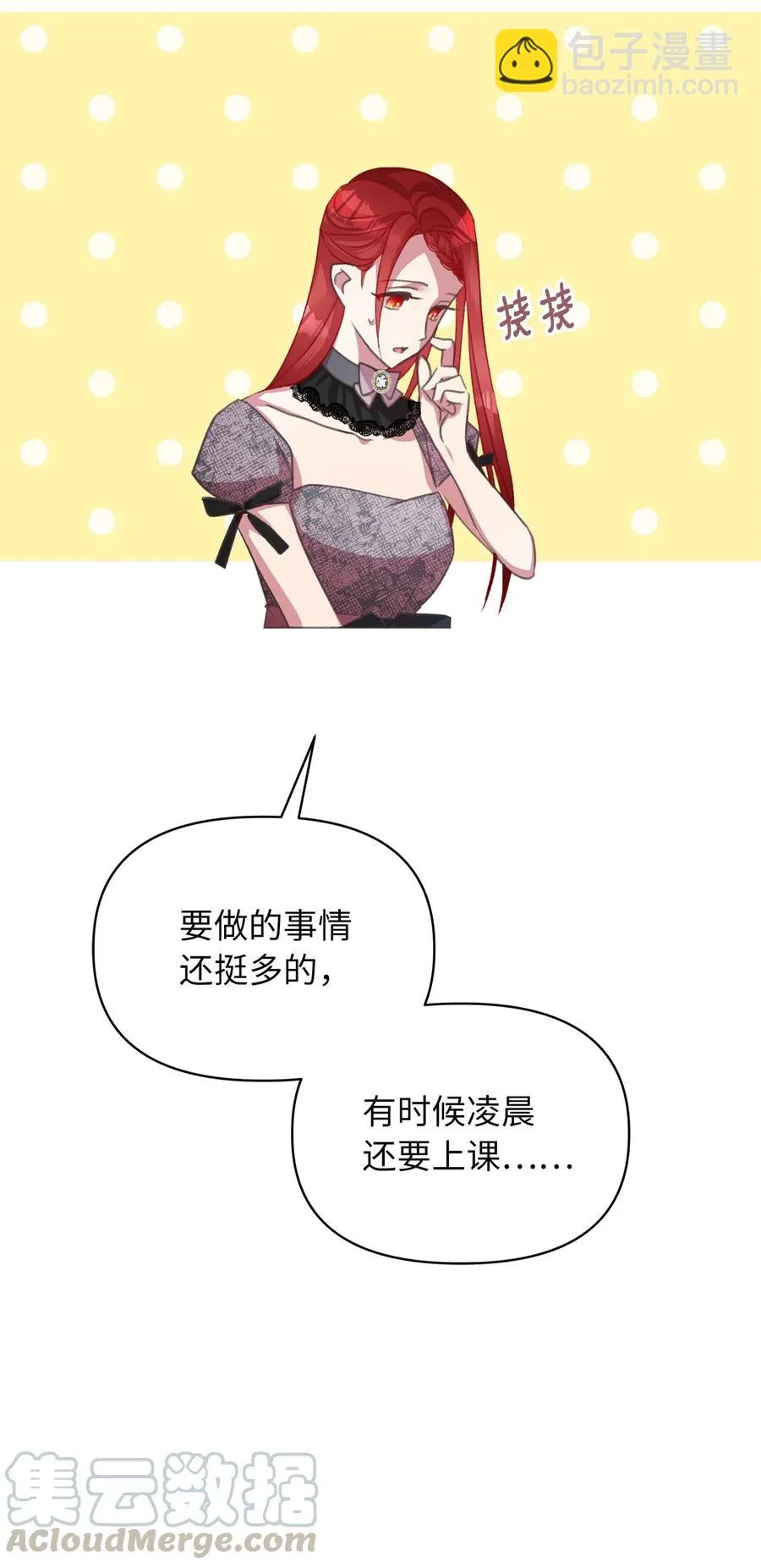 24 我内心所期望的是什么？ 第13页