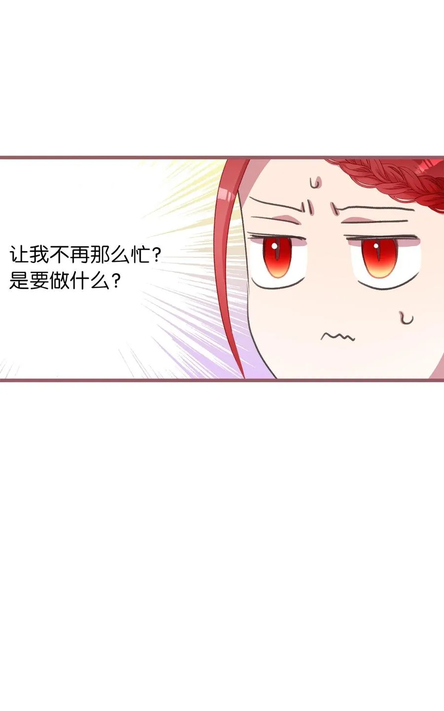 24 我内心所期望的是什么？ 第15页