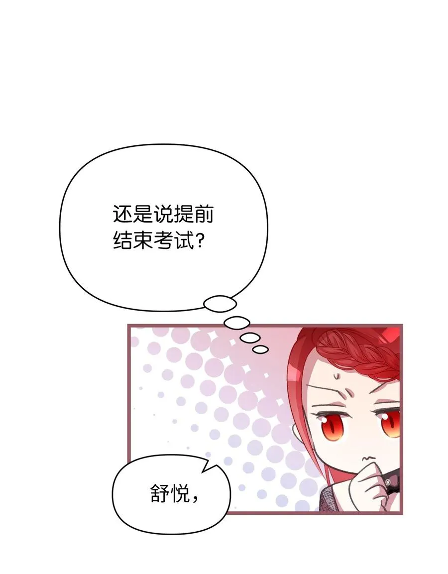 24 我内心所期望的是什么？ 第17页