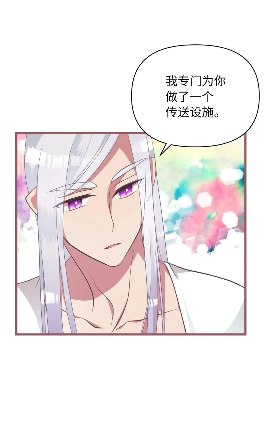 24 我内心所期望的是什么？ 第18页