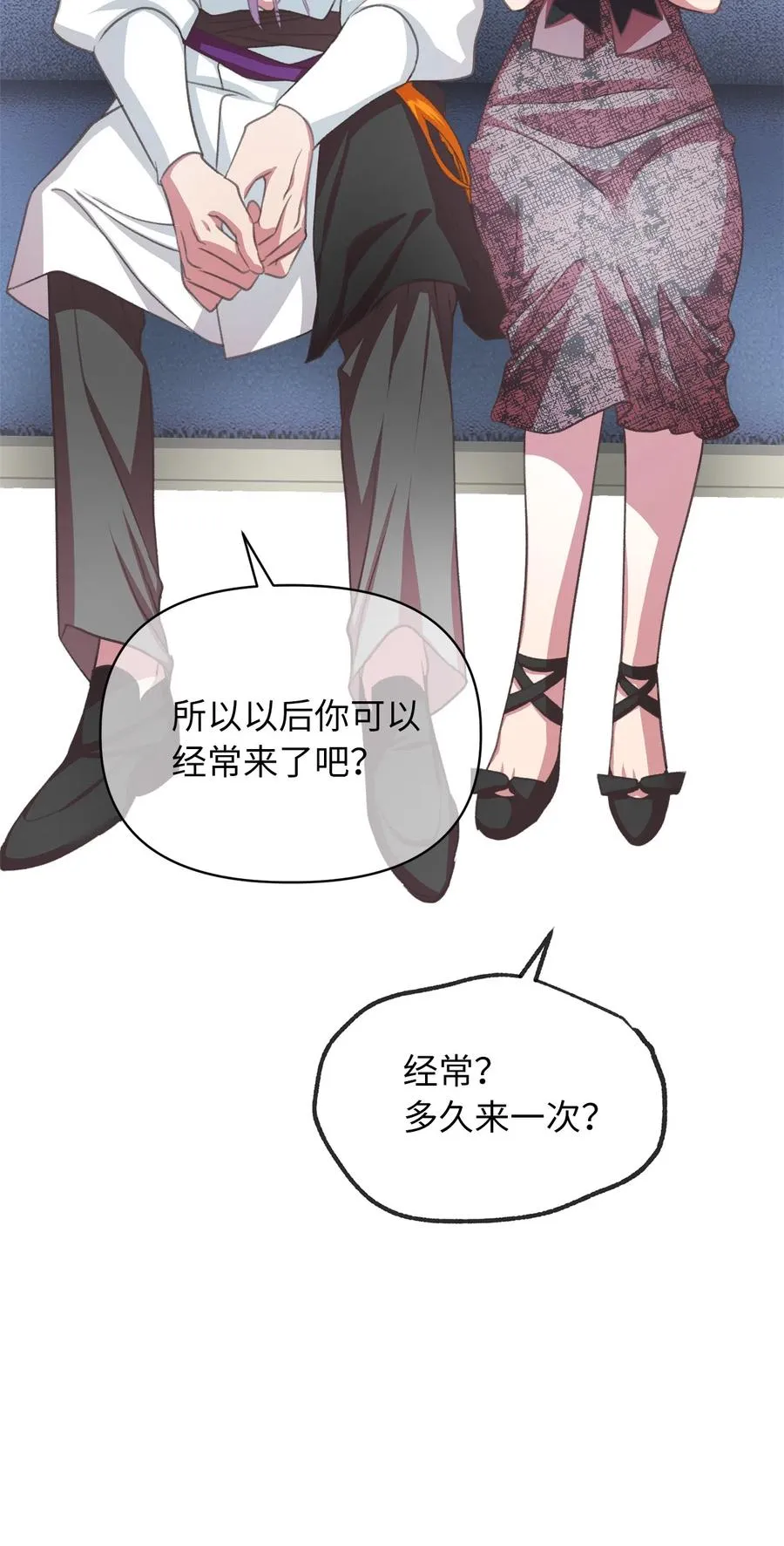 24 我内心所期望的是什么？ 第20页