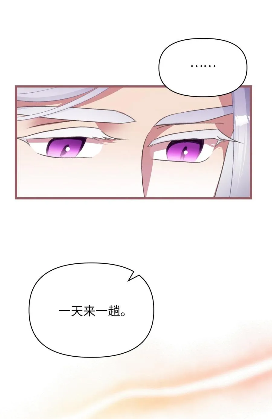 24 我内心所期望的是什么？ 第21页