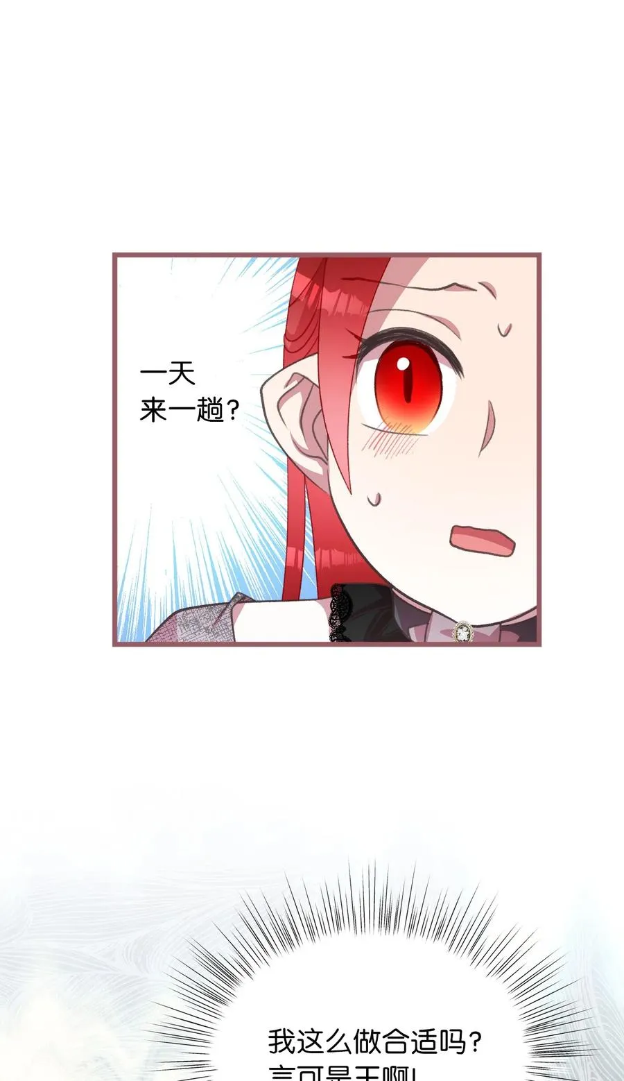 24 我内心所期望的是什么？ 第23页