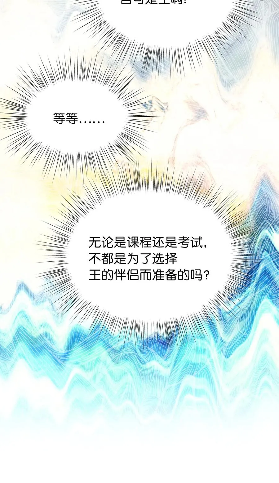 24 我内心所期望的是什么？ 第24页