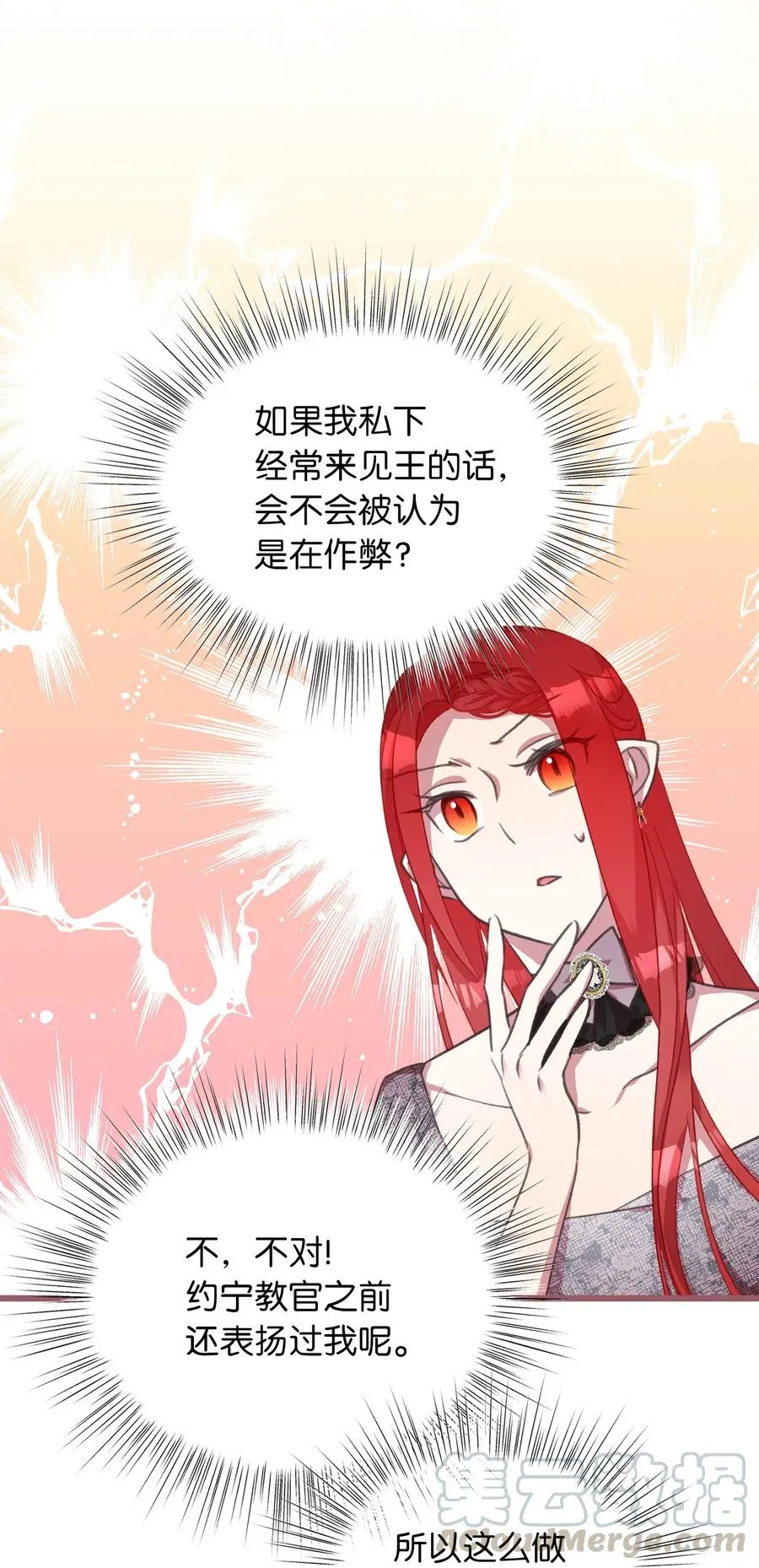 24 我内心所期望的是什么？ 第25页