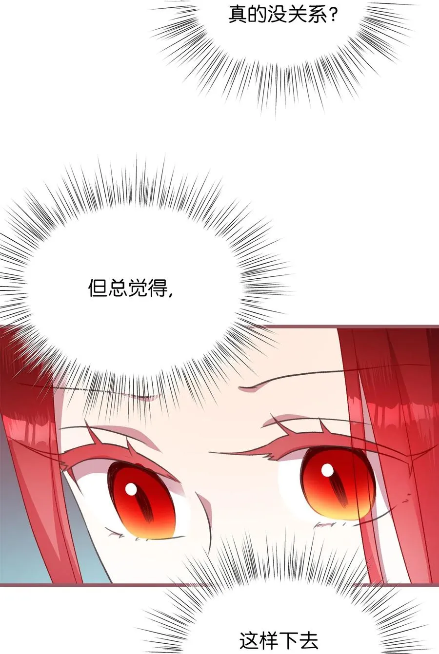 24 我内心所期望的是什么？ 第26页