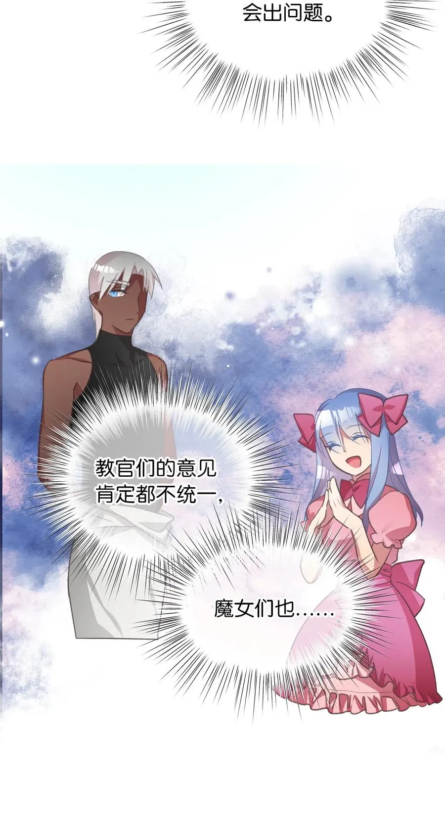 24 我内心所期望的是什么？ 第27页