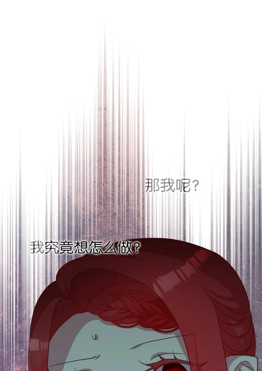 24 我内心所期望的是什么？ 第29页