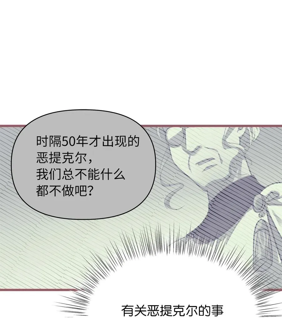 24 我内心所期望的是什么？ 第33页