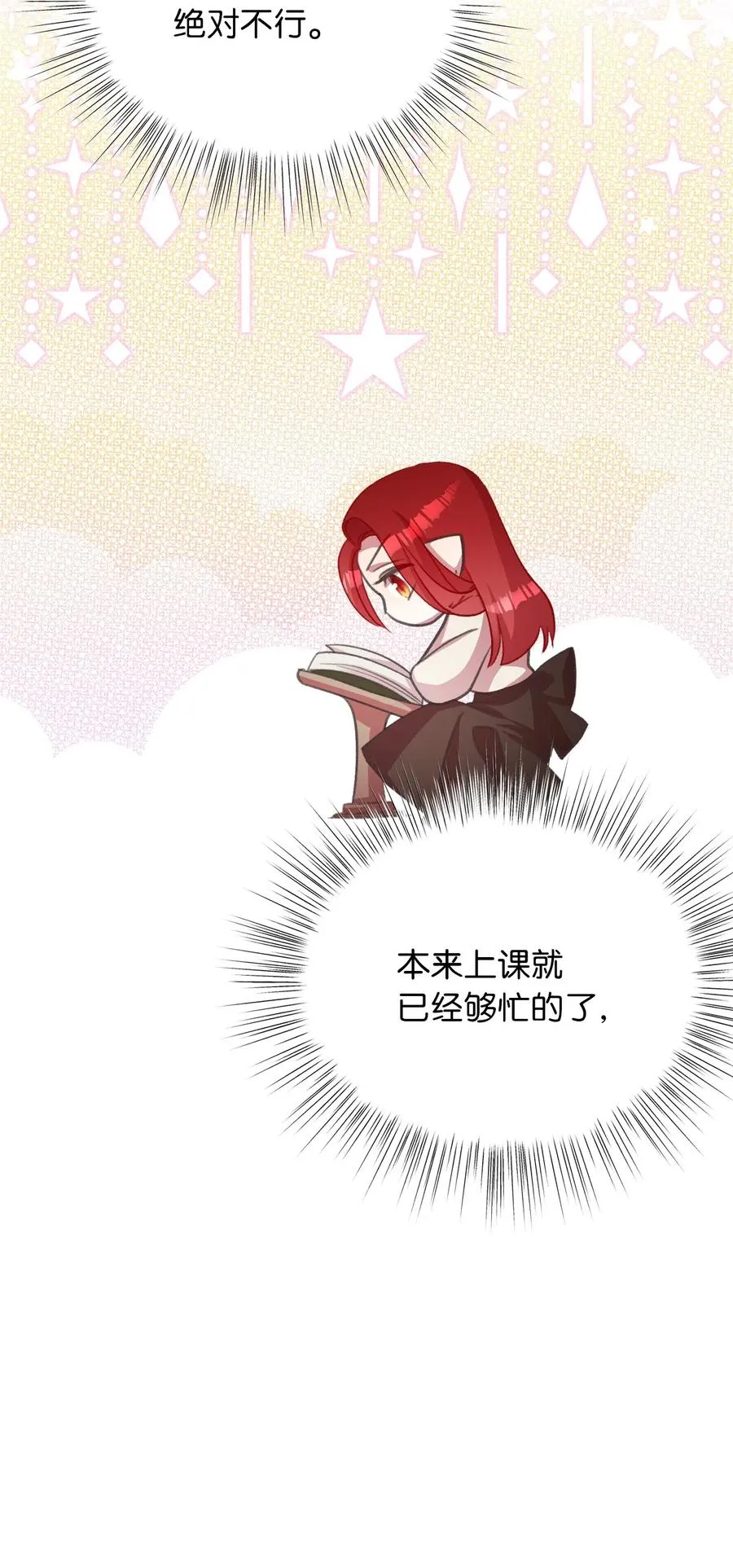 24 我内心所期望的是什么？ 第36页
