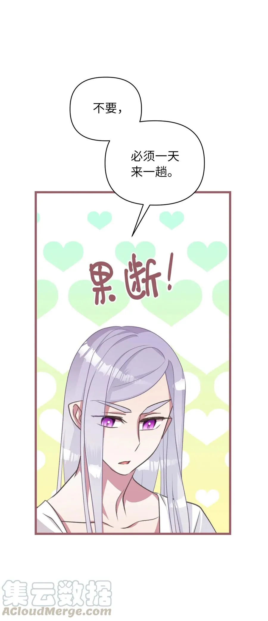 24 我内心所期望的是什么？ 第37页
