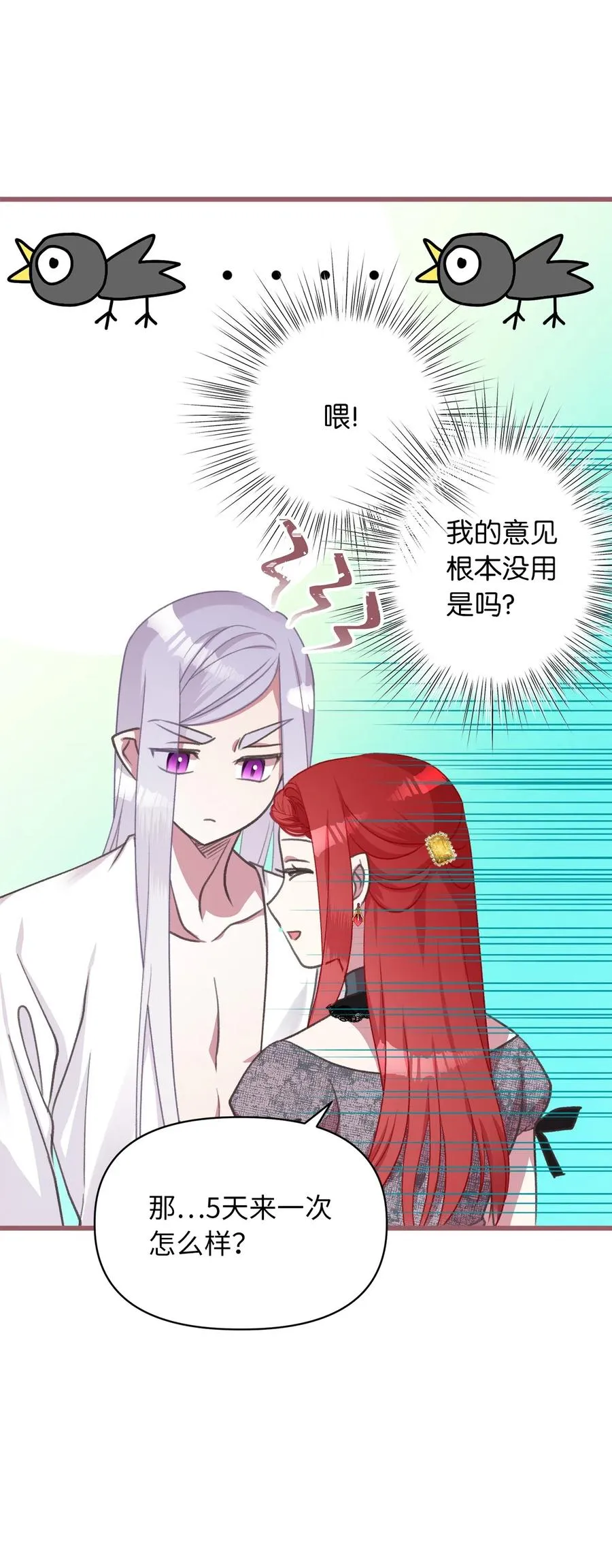 24 我内心所期望的是什么？ 第38页