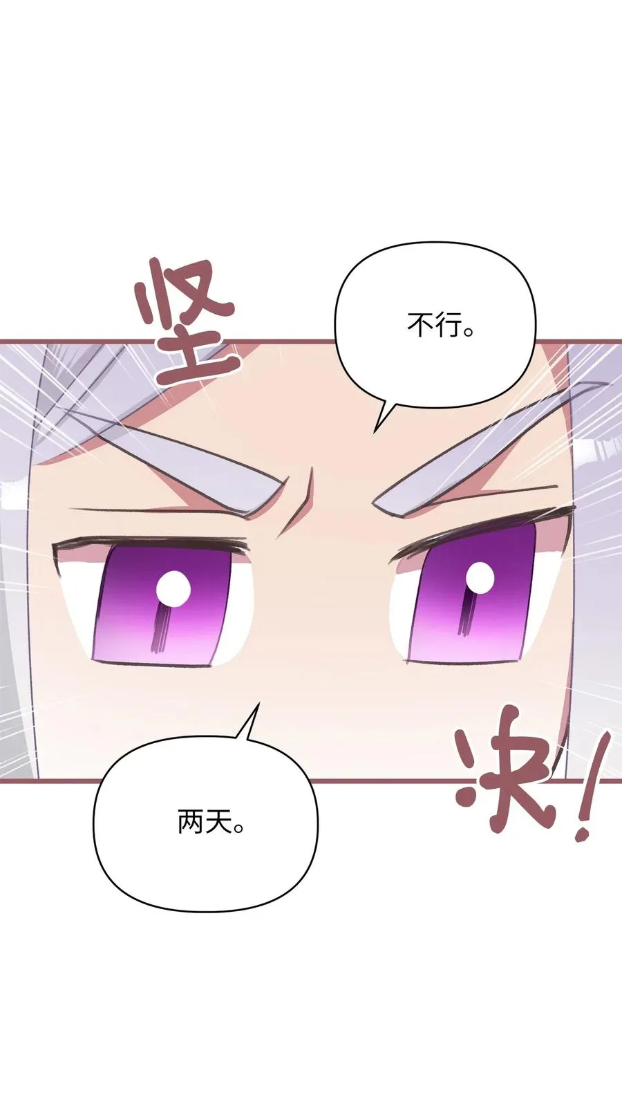 24 我内心所期望的是什么？ 第39页