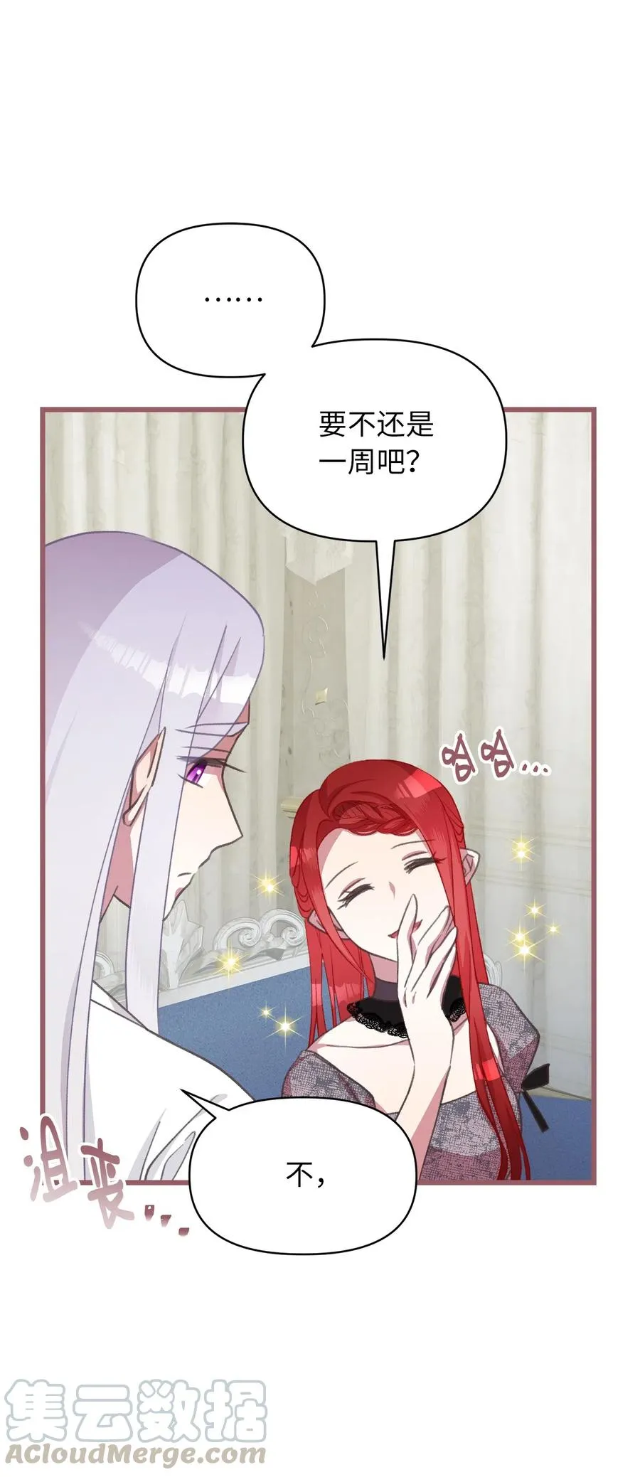 24 我内心所期望的是什么？ 第40页
