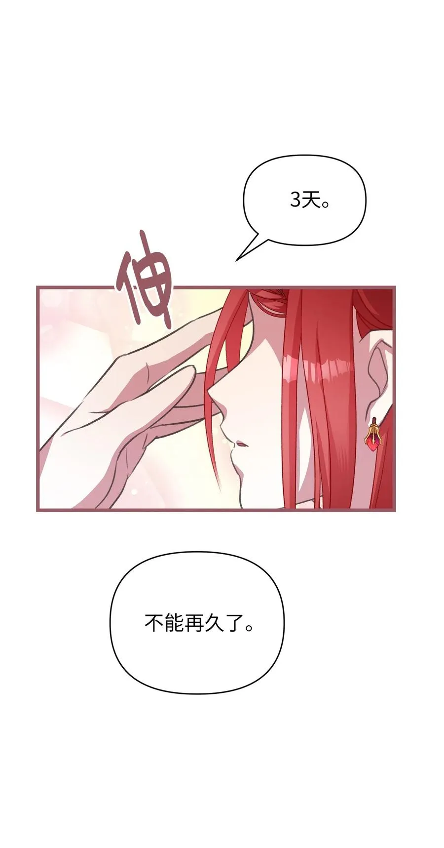 24 我内心所期望的是什么？ 第41页