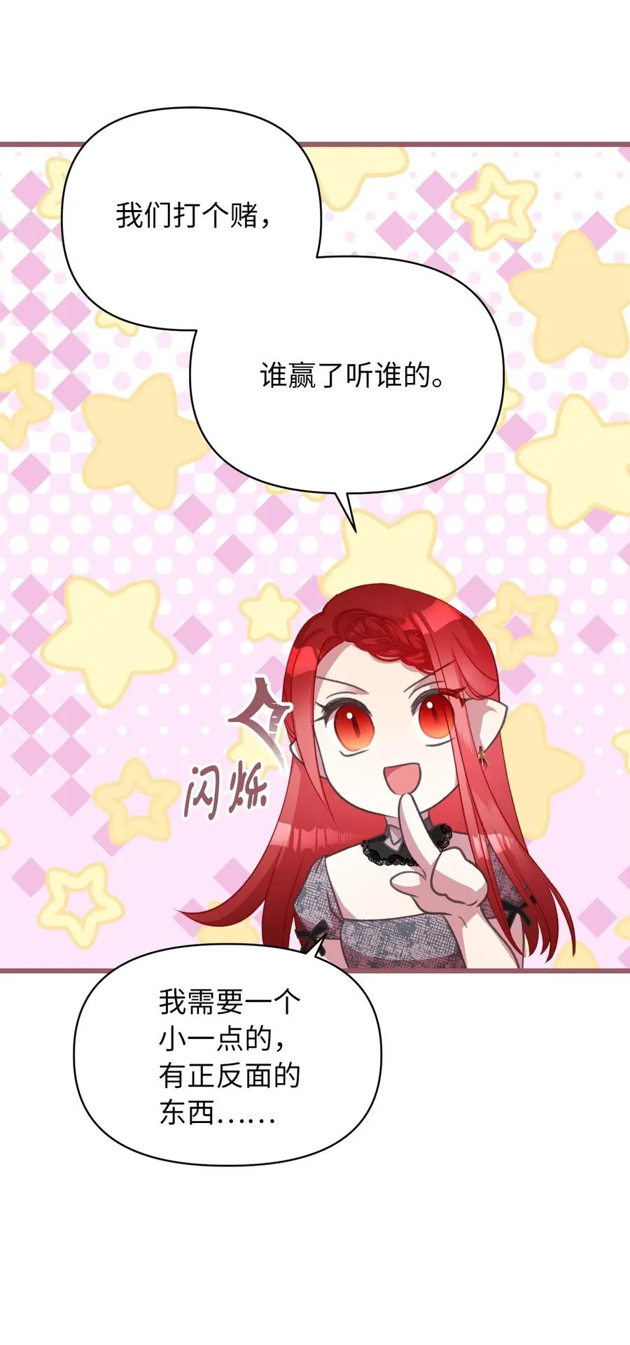 24 我内心所期望的是什么？ 第47页