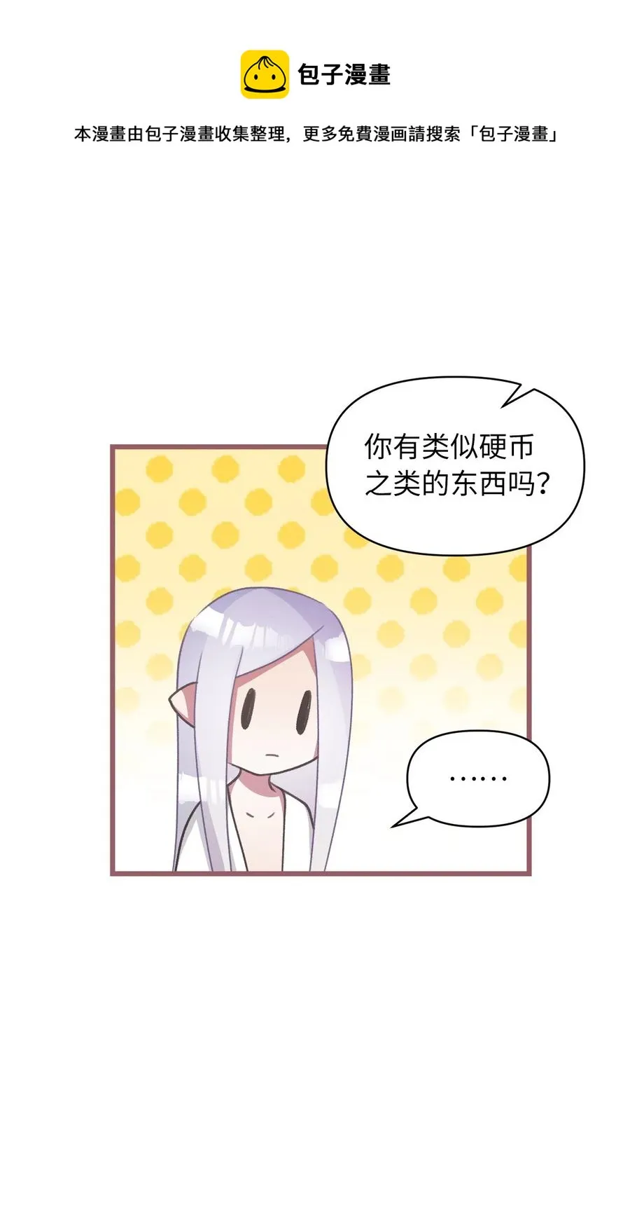 24 我内心所期望的是什么？ 第48页